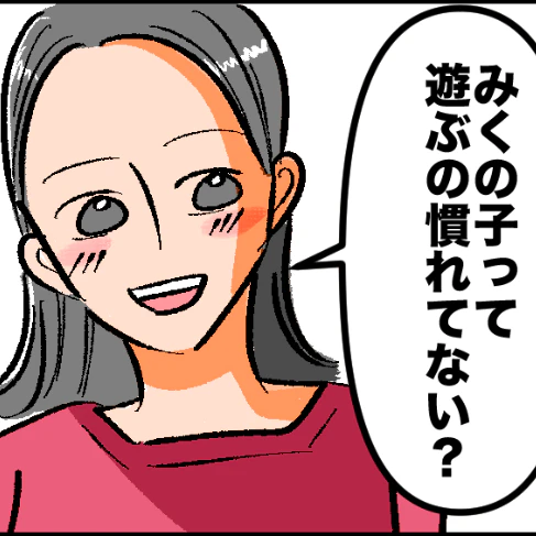 キッズスペースでおもちゃの取り合い…ママ友の「無自覚マウント」発言にうんざり｜子育てって勝ち負けですか？