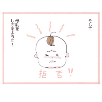 「ミルクの方が楽」と思ってる？→混合育児を始めたら息子に変化が｜授乳奮闘記