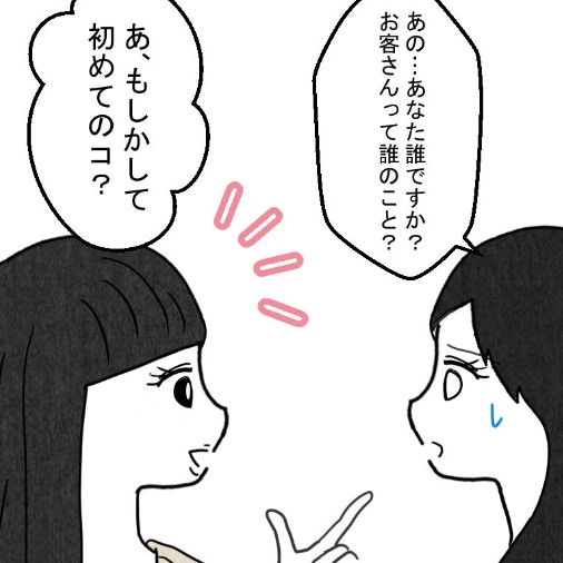 「もしかして初めてのコ？」嫌な予感が積もっていく｜結婚なんてするんじゃなかった