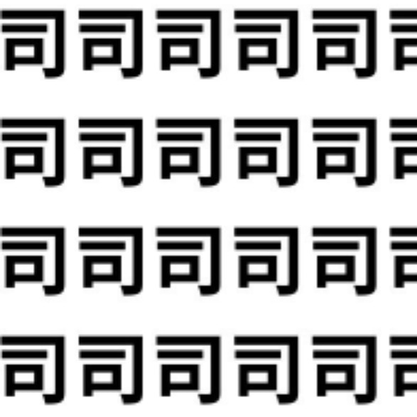 3秒で見つけたらすごすぎ【1文字だけ違う】漢字間違い探しで脳トレ、何秒で見つかる？