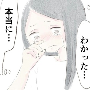 もう彼は結婚前の優しい人に戻らない…やっとわかった夫の洗脳とDV｜笑えなくなった日々