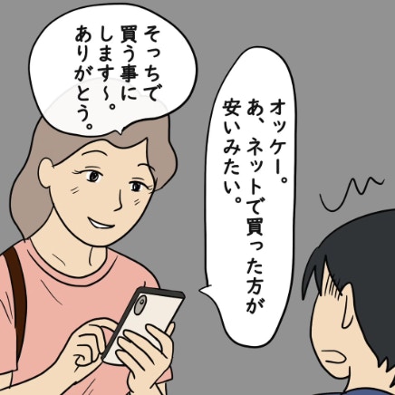 「ネットの方が安い」試着だけする客たち。靴屋の店員が壊れていった理由｜私はモンスターなのかもしれない
