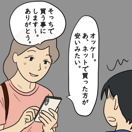 「ネットの方が安い」試着だけする客たち。靴屋の店員が壊れていった理由｜私はモンスターなのかもしれない