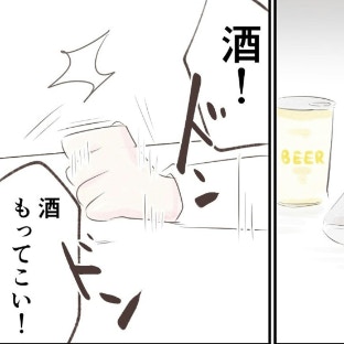 酒を飲むと豹変する夫と、妊娠中の私｜笑えなくなった日々