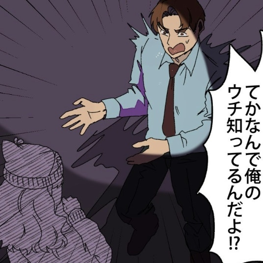 「バレてる!?」自宅に押し掛けた不倫相手に慌てふためく夫｜愛されすぎてストーカーになりました