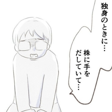 借金があった夫…しまいには泣き出し妻は唖然｜1300万円の嘘