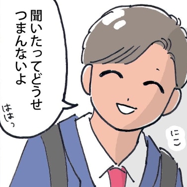 「聞いてもつまらないよ」彼に話を振ると急に真顔で…？｜ドルオタが現実で恋をした