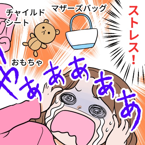 何から何まで【まねっこ義姉】マザーズバッグや子供のカトラリーまで…本当に嫌！「つっこんでやります」