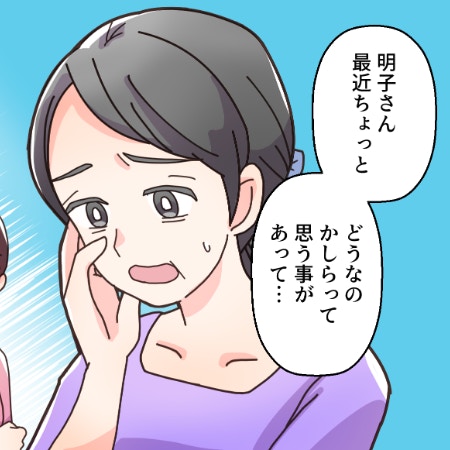 ヤメテ…！義母VS夫の兄嫁「態度が気になる」ついにバトル勃発？戦場から全力でフェードアウトしたい