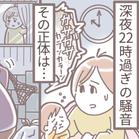 深夜にゴミ捨てをする隣人にモヤモヤ…どこに相談したらいい？