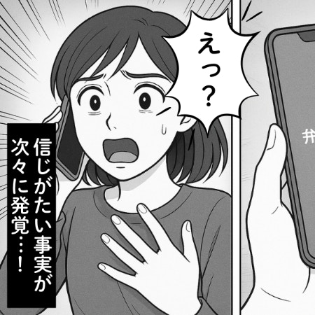 夫の“ウソ”暴きたい！→不倫相手側の弁護士から語られる【証拠の数々】｜私の旦那は図太い狼男