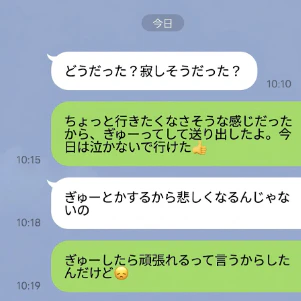 夫に理解されない"登校しぶり"の悩み。「もう話したくない」と思うママの孤独