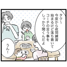 夜間練習開始で積み重なる母の苦労｜スポ少を辞めた本当の理由