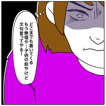 子どもの前で怒りたくないママの葛藤。ストーカーマダムへ、ついに反撃の幕が上がる！｜スーパーのストーカーマダム