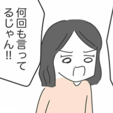 「また今日も連絡なし？」頼んだのに忘れる夫、どうして？｜私は夫との未来を諦めない