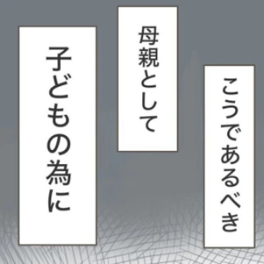 「こうあるべき…」自分にかけていた呪いの言葉に気づけた日｜できなかった母乳育児