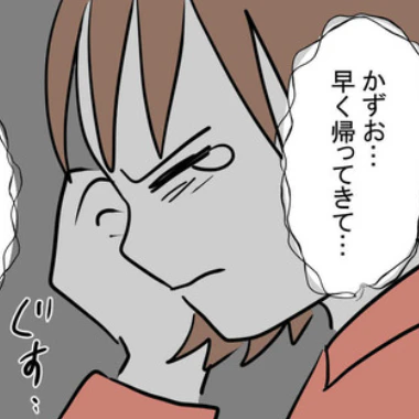 「仕事で遅くなる」は嘘？話し合いから逃げ続ける夫と、深夜の涙｜妊娠したら夫が行方不明になった話