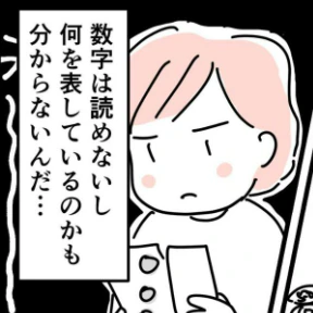 20まで数えられるのに自分の歳は言えない息子…伝わらない数字の壁｜うちの子だけできない