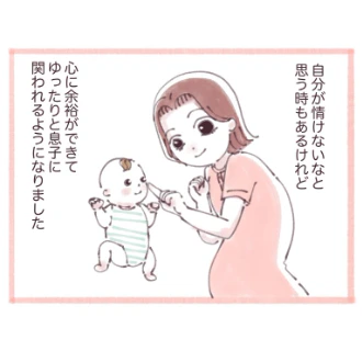 「母乳じゃなくても、愛情は伝わる」葛藤を乗り越えた先にあった【穏やかな時間】｜授乳奮闘記