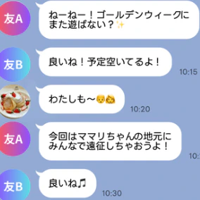 大型連休は「家族優先」にしたい。角を立てずに誘いを断るコツは？
