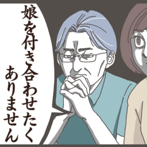 「彼女の親を侮辱する彼氏はいらない」中3娘のカレ親と学校で直接バトル｜娘の彼氏は論破系中学生