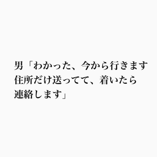 地獄の対面…！不倫で逃亡した妻が帰宅。相手に電話すると「今から行く」と言われ…