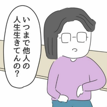 「気まずい空気、耐えられない」同僚いじめに同調してしまうワケ｜後輩いびりする先輩に言い返した話