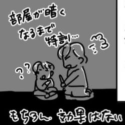 赤が言えない息子に特訓を重ねる母。焦れば焦るほどすれ違う親心｜うちの子だけできない