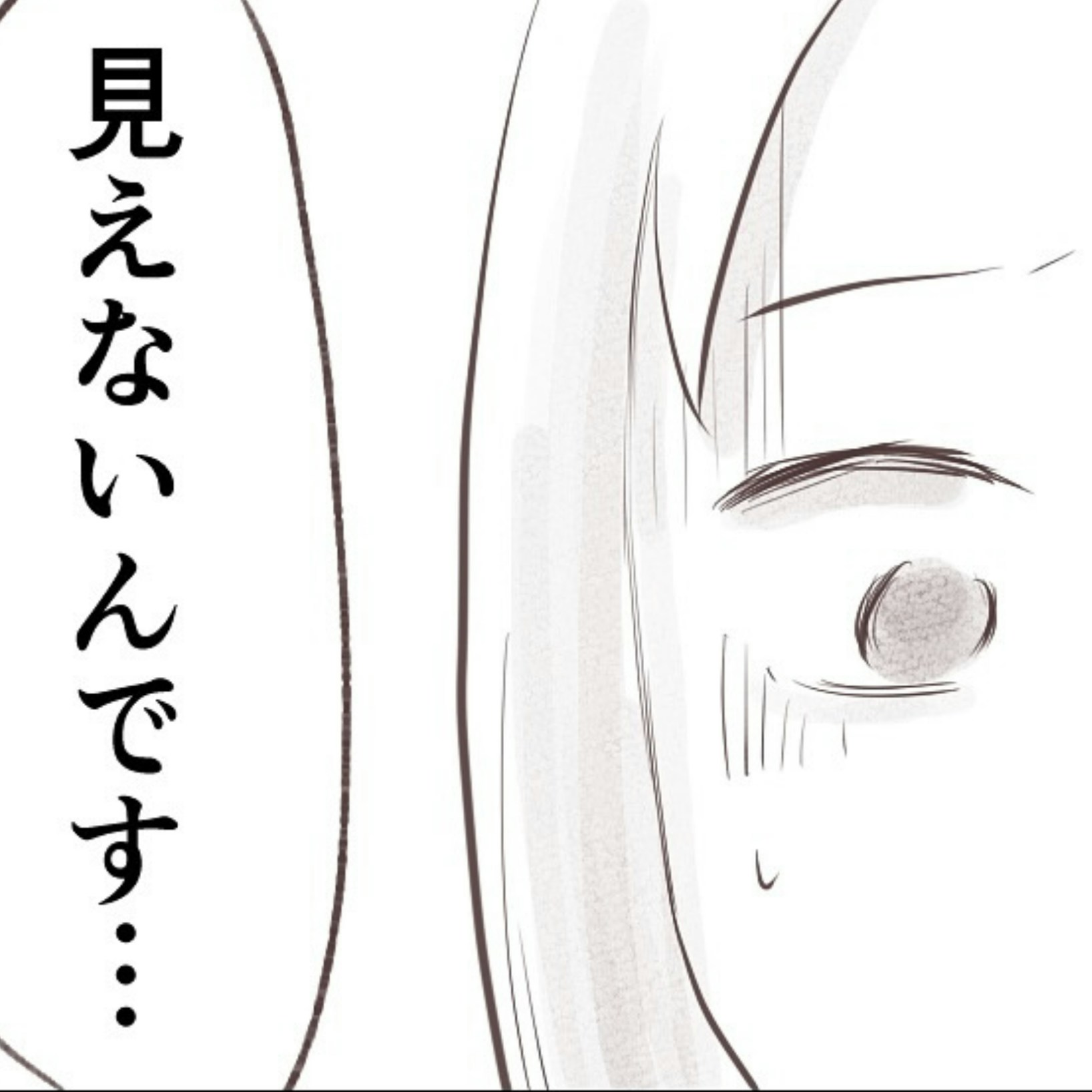 「右目は…」痛みのなかった病名と突きつけられた予期せぬ変化 | 出産目前に起きた忘れられない出来事