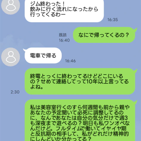 「連絡がきて最悪だ」週2〜3回夜ジムへ消える夫…10年以上伝え続けても変わらない現実に