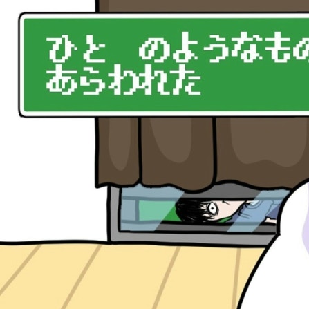 カーテンの隙間に「ひとのようなもの」→残像が残るほどの【恐怖】に襲われる｜そこにいるのは