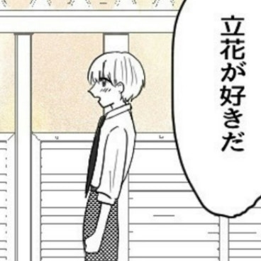 親友との関係に悩む中、好きな人からの告白｜親友と恋愛で揉めた話