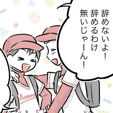 「辞めないよね？」核心を突かれ母は絶句｜スポ少を辞めた本当の理由