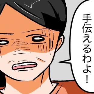 遠くに引っ越し!?「私だって手伝えるのに」姑の思いは届かなかった｜私は姑の鑑