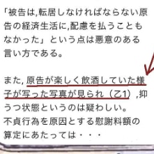 「妻は楽しく飲酒していた」自分のことは棚に上げまくる夫｜結婚10か月でサレ妻に転落