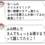 尾行がバレた？夫と落ち合う親友を見てつい連絡をしたけれど…｜束縛夫の真相を暴く話
