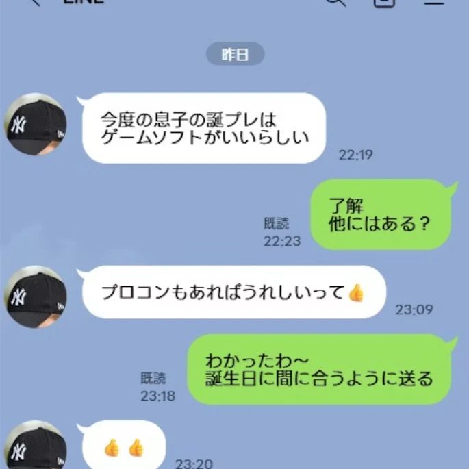 本当に姪の希望？義兄からの誕プレ催促で【疑惑】→妻のモヤモヤに「めっちゃ嫌」「図々しい」