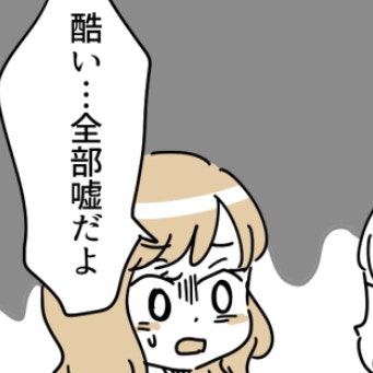 関わらない方がいいよ！嘘ばかりを広めるママ友に唖然｜ママ友の子供を預かったら散々な目に遭った話