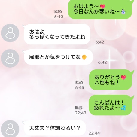 既婚者なのに、元カレと朝から晩までLINE。分かっていても、やめられない