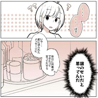 「彼氏できた？」って先輩に聞かれたけど…誰のせいで草野球に行かないと思ってるんだ！｜会社の先輩と後輩が付き合うまで