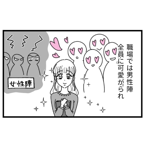 「これが美人の特権？」美人社員の尻ぬぐいで残業する地味な私｜初めての彼氏に裏切られて整形した話