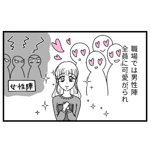 「これが美人の特権？」美人社員の尻ぬぐいで残業する地味な私｜初めての彼氏に裏切られて整形した話