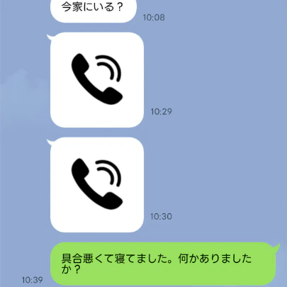 つわりと片頭痛でダウン中に義母が猛追LINE…無理やり外に出された"衝撃の理由"