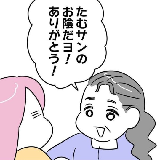 「あなたのおかげ」元同僚から聞いた会社の現状｜正社員で就職した会社をたった半年で辞めたら感謝された話