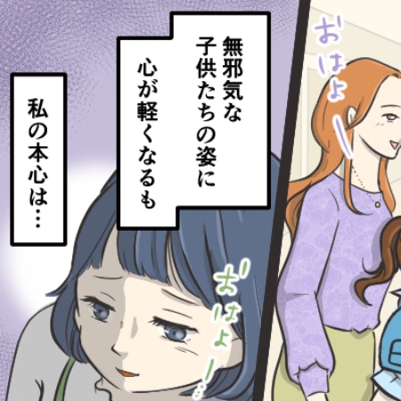謝罪だけじゃ足りない…泥棒扱いで壊れた信頼は簡単には戻らない【ママ友トラブル】