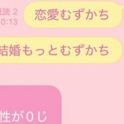 「別れた」失恋をLINEで報告したら→友達の神対応に16万いいね「めっちゃ好き」「こういう友達いい」