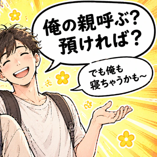 「俺の父母呼ぶ？でも俺も寝ちゃうかも」寝不足で弱音を吐いたら夫がズレた提案。複雑な思いを抱える母の本音