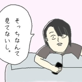 見てるよね？顔をこちらに向けながら「見てない」と言う夫｜新婚10か月で不倫された話