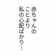 わたしが子どもに戻れた瞬間。母に電話して良かった…！｜毎日泣いてた産後入院生活