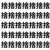 【タイムアタック】 見つけたら神！【1文字だけ違う】漢字間違い探しで脳トレ、何秒で見つかる？